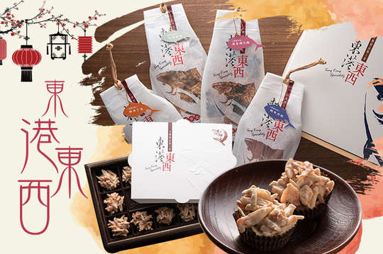 A.東港時尚伴手禮盒 / B.東港豐采禮盒 / C.東港香頌七禮盒