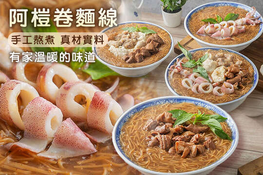 平假日皆可抵用150元消費金額