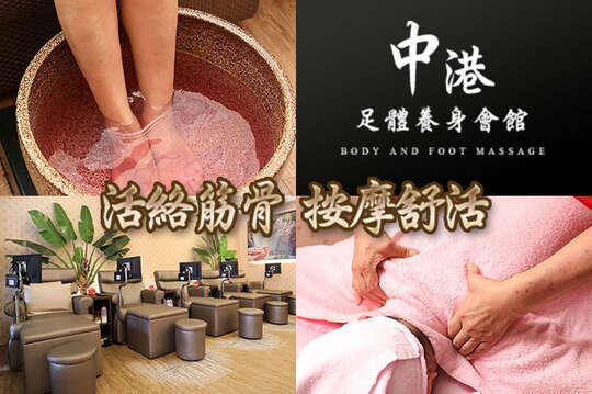 A.腳底按摩放鬆55分(手技45分) / B.全身按摩放鬆油壓/指壓 二選一55分(手技45分) / C.腳底+全身按摩放鬆油壓/指壓 二選一85分(手技75分)