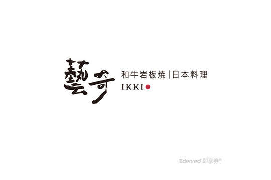 藝奇