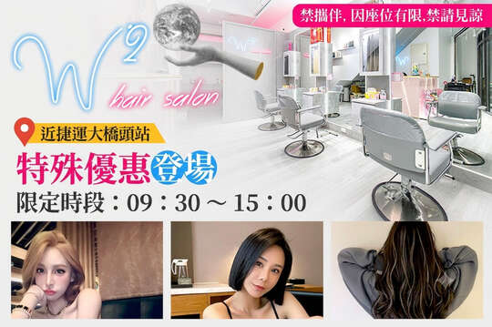 W2 hair salon