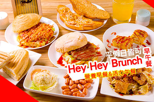 平假日皆可抵用150元消費金額