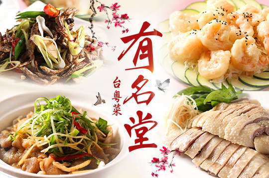 平假日皆可抵用500元消費金額