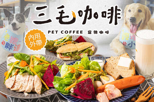 A.週間限定經典早餐 / B.生菜吃飽飽 / C.全日早午餐