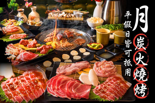 平假日皆可抵用200元消費金額