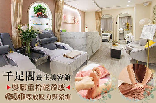 A.雙腳重拾輕盈感腳底按摩40分 / B.釋放壓力與緊繃感客製化指壓60分 / C.全身放鬆套餐腳底40分+全身指壓50分