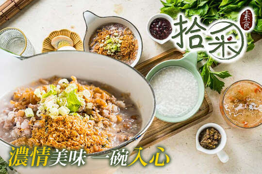 平假日皆可抵用100元消費金額