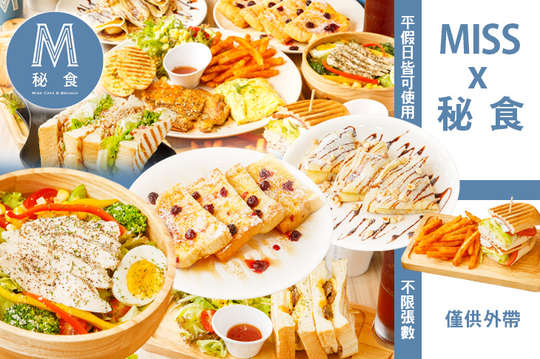 平假日皆可抵用100元消費金額