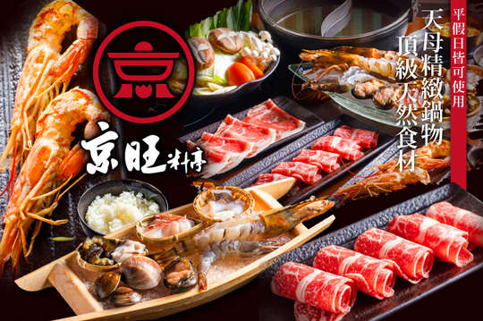 A.極品肉品雙重奏/深海大草蝦海鮮拼盤 單人獨享二選一 / B.嚴選極品澎湃雙人海陸饗宴