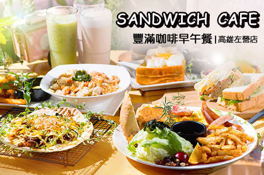 平假日皆可抵用100元消費金額