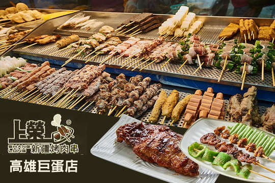 平假日可抵用100元消費金額