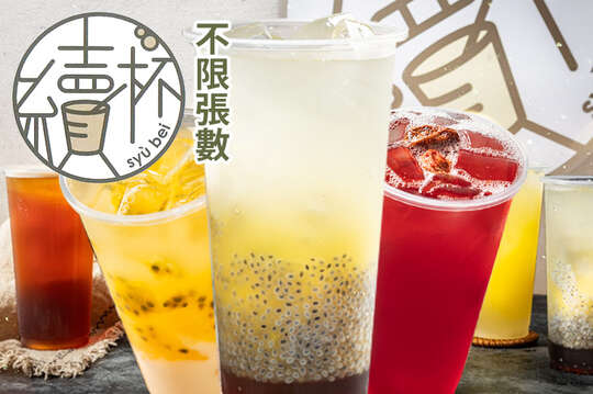 平假日皆可抵用100元消費金額