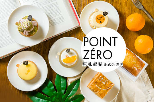 平假日皆可抵用150元消費金額