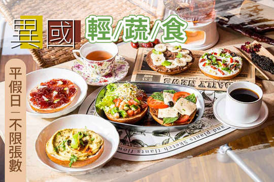 平假日皆可抵用200元消費金額