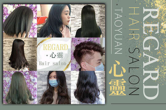 REGARD 心靈 Hair salon