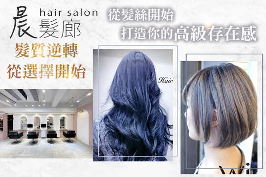 晨。Hair studio