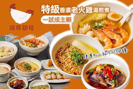 平假日皆可抵用200元消費金額