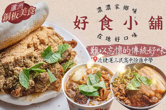 平假日皆可抵用100元消費金額