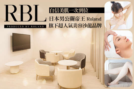 A.自信美肌一次到位~全臉彈撥鬆筋+RBL日式除毛(除毛部位任選一：腋下/半手臂/小腿/(限女性)私密處)全程50分(手技30分) / B.舒適清爽完美搞定~深層舒眠頭部放鬆+RBL日式除毛(除毛部位任選一：腋下/半手臂/小腿/(限女性)私密處)全程50分(手技15分)