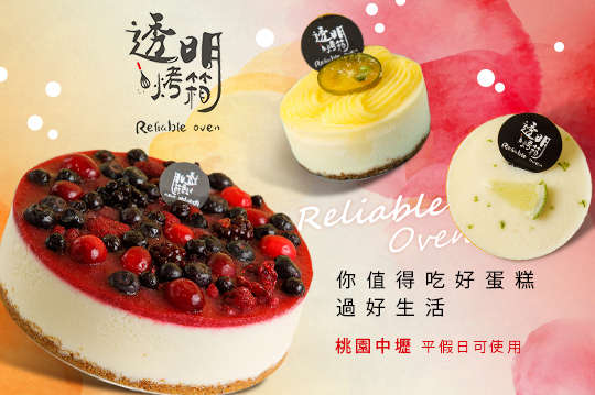 平假日皆可抵用100元消費金額