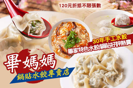 週二至週日可抵用120元消費金額