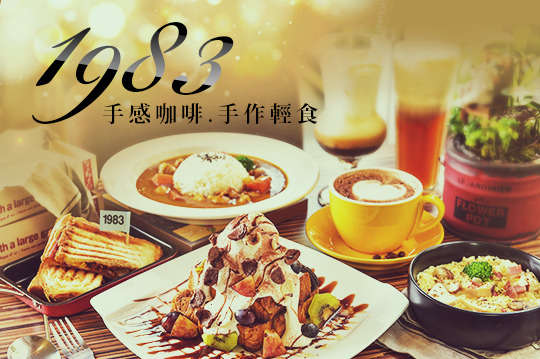 平假日皆可抵用100元消費金額