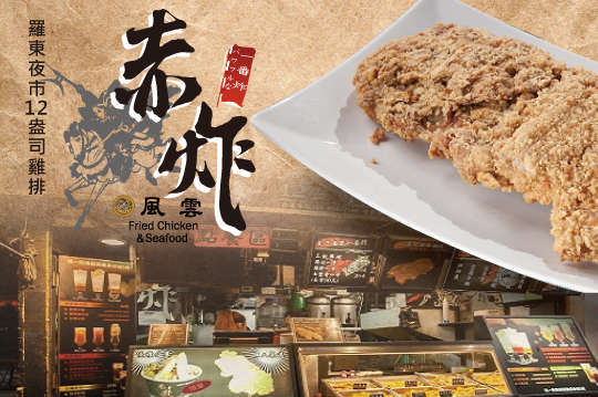 A.超人氣激推限定優惠 / B.重量分享餐