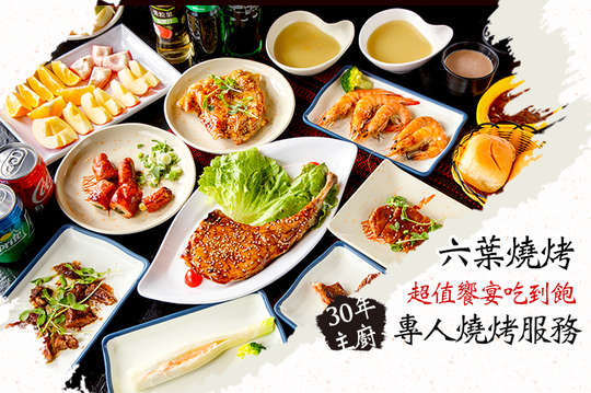 A.平日(週一至週四、週五午餐)單人吃到飽超值饗宴 / B.假日(週五晚餐、週六至週日)單人吃到飽超值饗宴