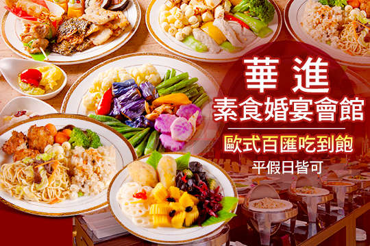 A.平日午晚餐單人吃到飽 / B.假日午晚餐單人吃到飽