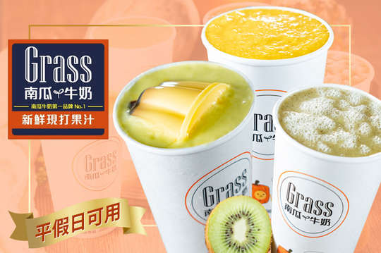 平假日皆可抵用100元消費金額