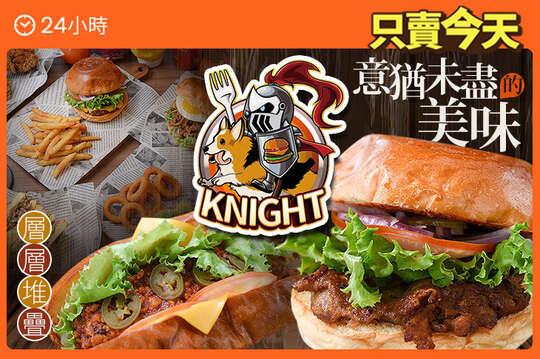 平假日皆可抵用200元消費金額