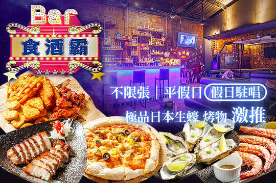 平假日皆可抵用500元消費金額