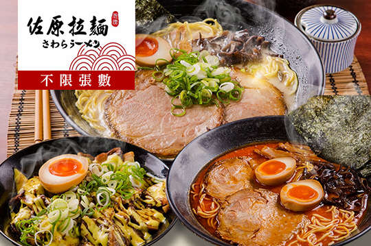 平日抵用200元消費金額