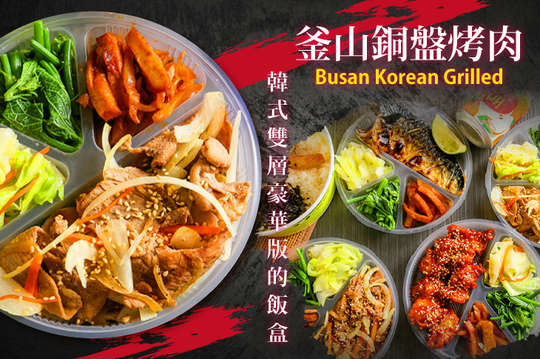 頂級豪華雙層韓式飯盒