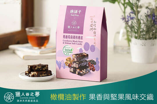 橄欖油蔓越莓南棗核桃糕 (蔓越莓) 5包 (160g/包，效期至2026/8月)