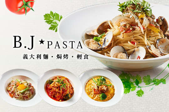 人氣首選義式單人套餐