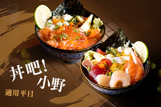 平日抵用300元消費金額