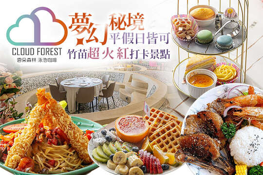 平假日皆可抵用500元消費金額