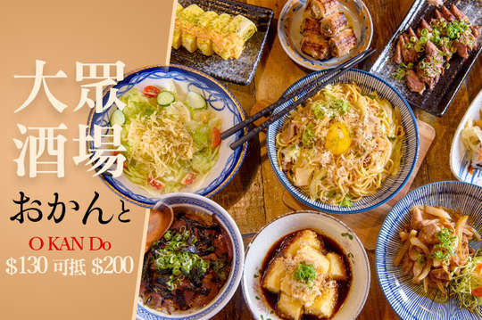 週日至週五可抵用200元消費金額(酒水、店內其他優惠不適用)