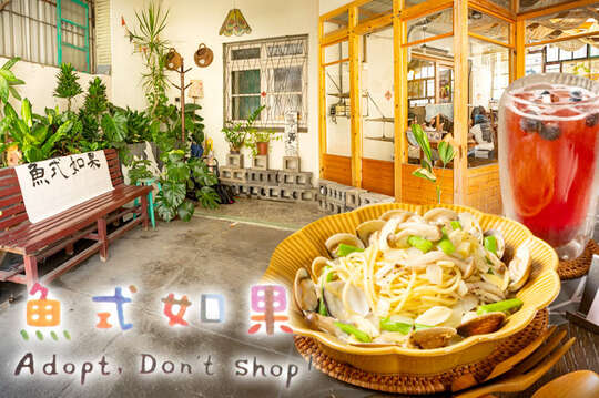 主廚推薦單人義大利麵套餐