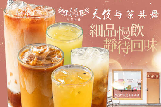 平假日皆可抵用100元消費金額