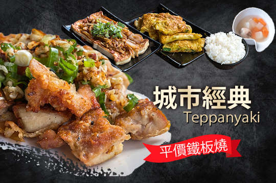 雙人超值招牌C套餐