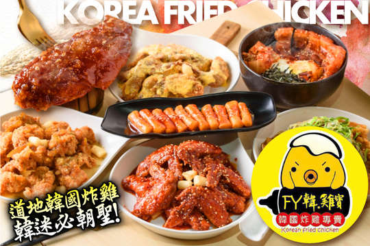 平假日皆可抵用130元消費金額