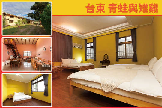 雙人/四人/六人/18人住宿，平日四人享升等、包棟加人不加價