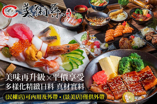 週一至週五可抵用200元消費金額