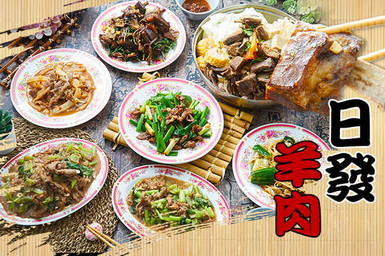 平假日皆可抵用100元消費金額