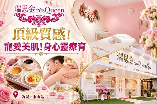 A.身心靈療育！全身經絡芳香精油Spa+(魔力鈦棒排導釋壓/深層律動美體刷 二選一)80分(手技80分) / B.寵愛美肌彈力導入！煥醒活顏透亮補水計劃90分(手技80分) / C.《不限體驗單次券》身體精油舒壓SPA60分(純手技60分)