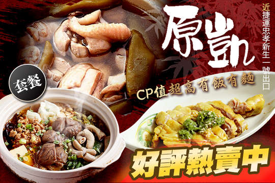 A.飯類吃很飽單人套餐 / B.麵類吃很飽單人套餐