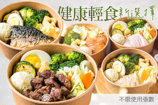 平假日皆可抵用150元消費金額