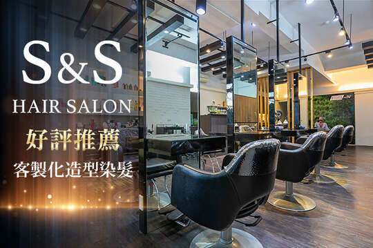 S&S hair salon